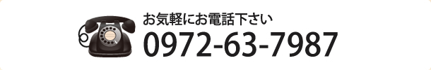 お問い合わせはこちら！